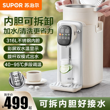 Supor Constant Temperature Electric Kettle for Home Use, Smart Automatic Water Dispenser, 2026 New Model, Integrated Heating and Insulation Kettle
