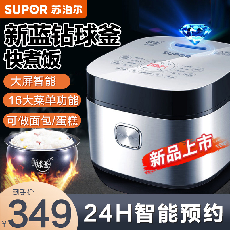 Supoir electric cooker 5 liters smart home multifunction ball kettle electric cooker with large capacity of 2-3 people flagship store