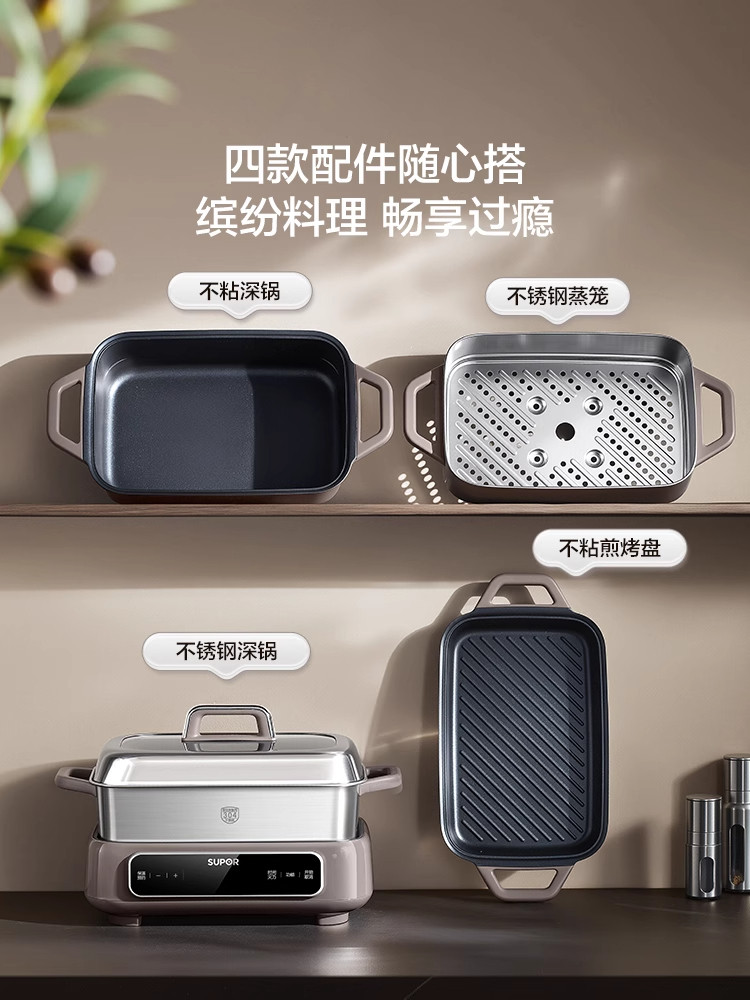 Supor Household Electric Hot Pot Multifunctional Steaming and Baking Integrated Stewing and Cooking Split-Type Stainless Steel Electric Cooking Pot Smart