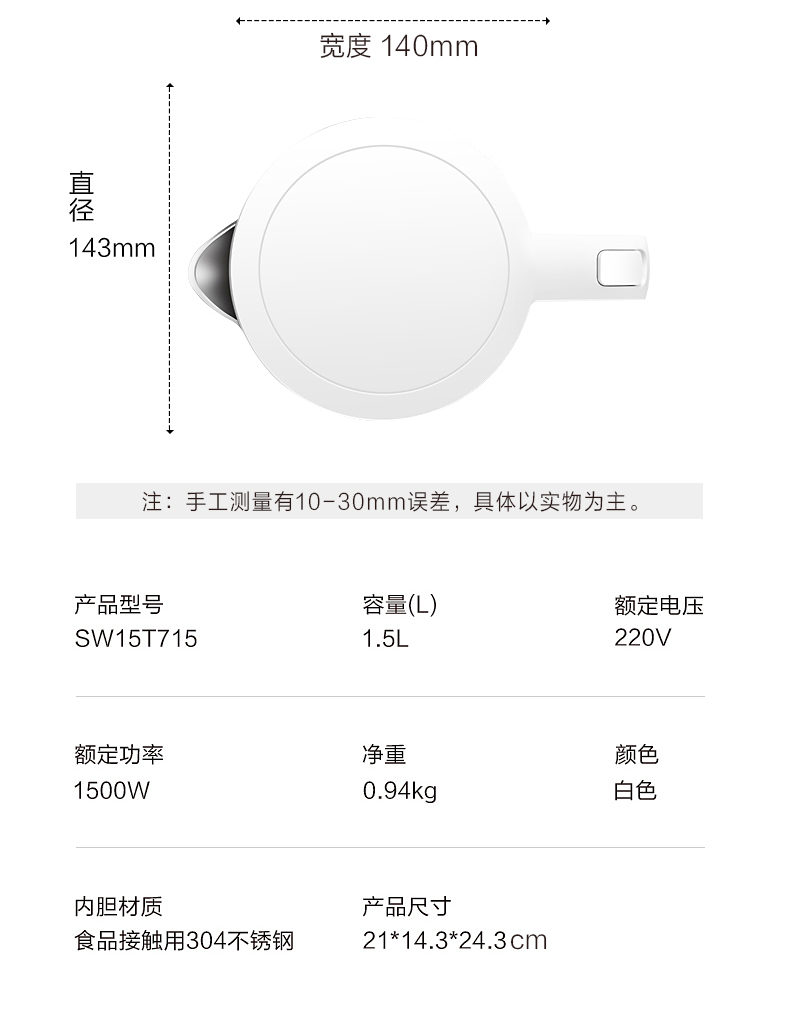 苏泊尔 一体式304不锈钢无缝内胆 电热水壶 1.5L 英国进口温控 图17