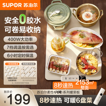 Supor Warming Plate 2025 New Model Flexible Hot Plate Multifunctional Household Foldable Insulated Heating Food Gadget