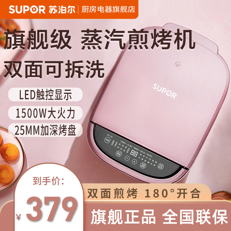 Suber electric cake bell home deepening enlarged baking pan double-sided heated pancake pan electric cake stall double-sided removable washing machine