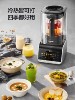 Supor Blender for Home Use, 0 Coating, Quiet, Removable and Washable, No Filter, Noise Reduction, Multifunctional Smart Food Processor