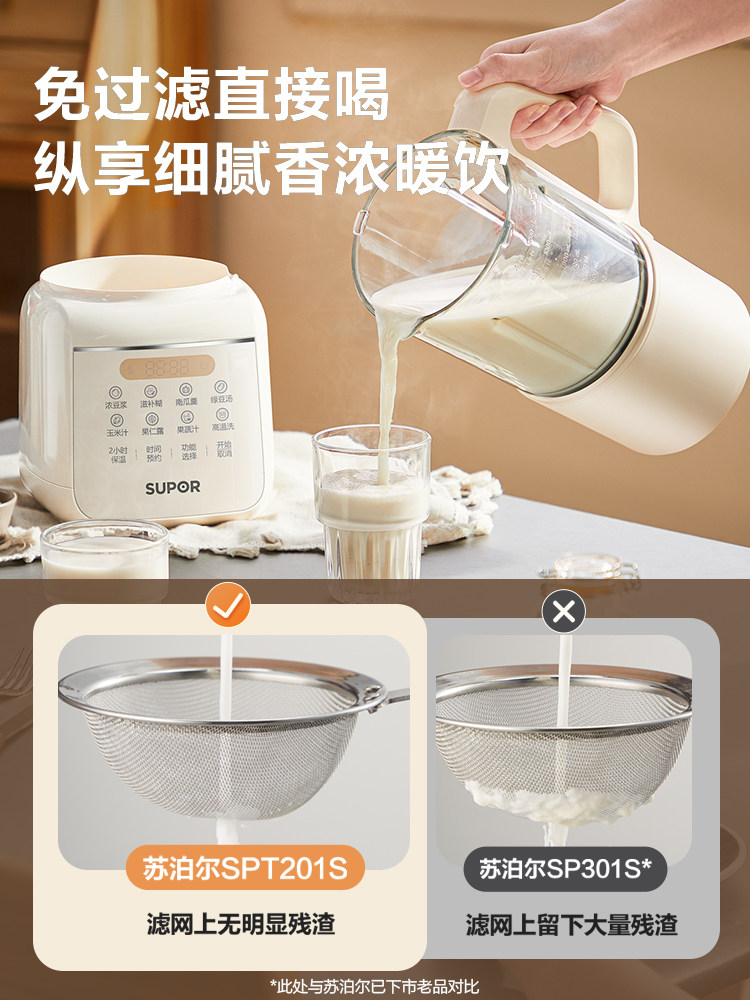 Supor Blender for Soy Milk, Household Use, Fully Automatic, Quiet, Residue-Free, New Multifunctional Food Processor, Genuine Flagship Product