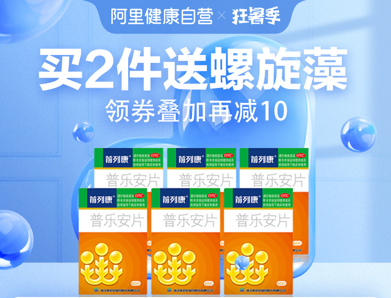 前列康 植物配方 普乐安片 60片*6瓶 补肾固本/缓解腰膝酸软 图1