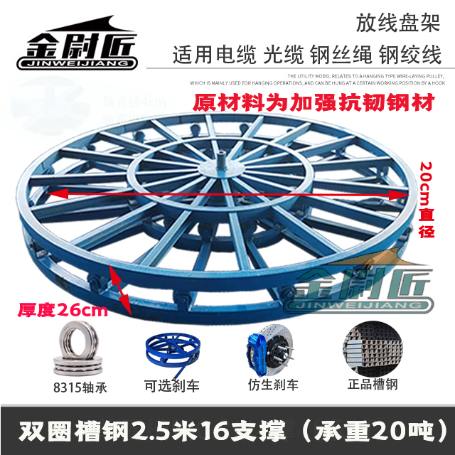 Brake Optional, Thickened Reinforced Channel Steel Cable Reel, Iron Round Disc, Fiber Optic Steel Wire Bracket, Horizontal Cable Reel