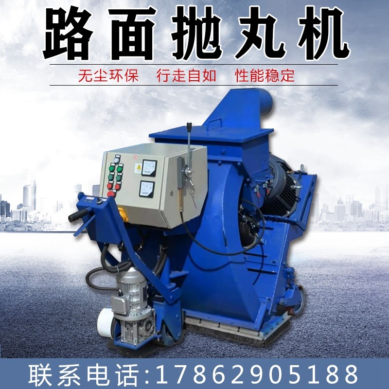 Small pavement blasting machine 270 concrete pavement steel plate rust removing machine deck concrete shot blasting machine