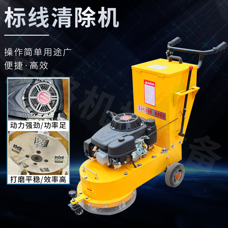 Hot melt marking line removal machine push road highway old line removal machine grinder gasoline parking space zebra crossing surface