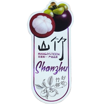 High-end laser quality mangosteen watermelon fresh fruit cutting label please eat as soon as possible laser sticker for non-storable fruit