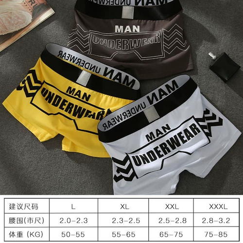 Трусы, дышащие трендовые штаны