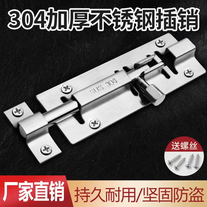 304 stainless steel clear bolt door bolt door buttoned door lock door latch door latch wooden door toilet old thickened door pin-Taobao