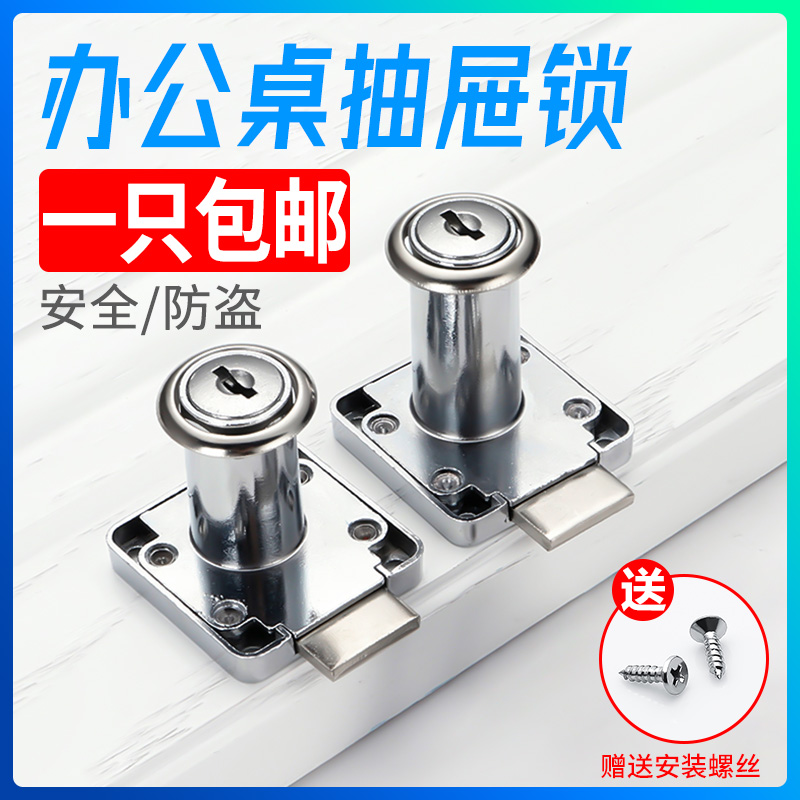 Desk drawer lock cabinet door lock home wardrobe lock extended furniture lock bedside file bookcase cabinet lock