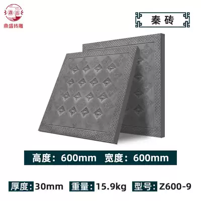 Dingsheng Brick Carving Tanglian Brick Carving Film and TV City Wall Floor Tiles Qin Brick Ancient Building Courtyard Chinese Antique Blue Brick Relief