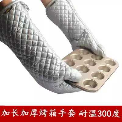 Commercial anti-hot gloves heat insulation high temperature resistant gloves oven extended thick microwave oven baking oven gloves 300 degrees