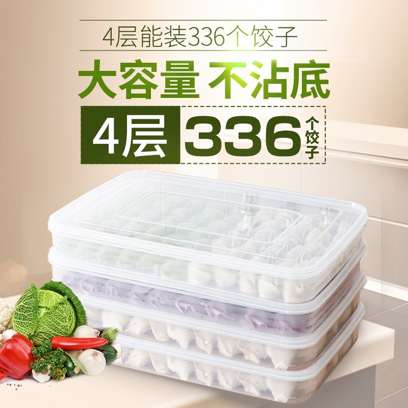 Dumpling tray Household cover curtain bag Dumpling placement tray Dumpling grate Wonton storage box Large capacity separation