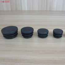 Stainless steel pipe plug pipe plug plastic inner plug jacket clothes rod plug seal plug lid plug square tube inner small