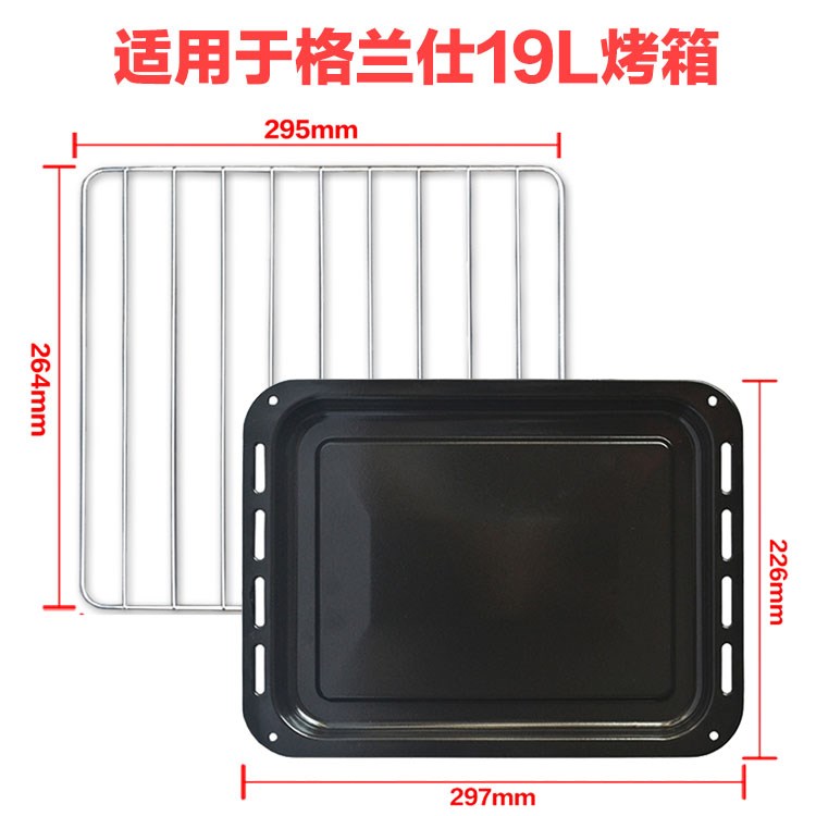 Pan baked net for galanz oven for 15 l/25 l/30 l/42 l l enamel baking tray surroundings while