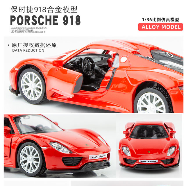 Porsche 918 model gtr car model alloy car simulation car door open small sports car children's toy car boy