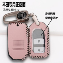 Suitable for Honda Motor Key Protective Protective Protective Thing Domain Key sleeve XRV  Elegant Cabinet of Wisdom CRV Shell Bag
