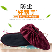 Flannel shoe cover Household indoor cloth shoe cover can be repeatedly washed dustproof non-slip thickened wear-resistant student room model room