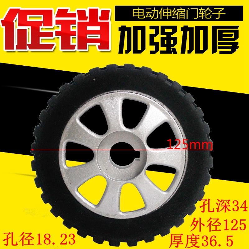 Telescopic door electric gate wheel accessories universal feeding circlip drive wheel outer diameter 125 aperture 1823