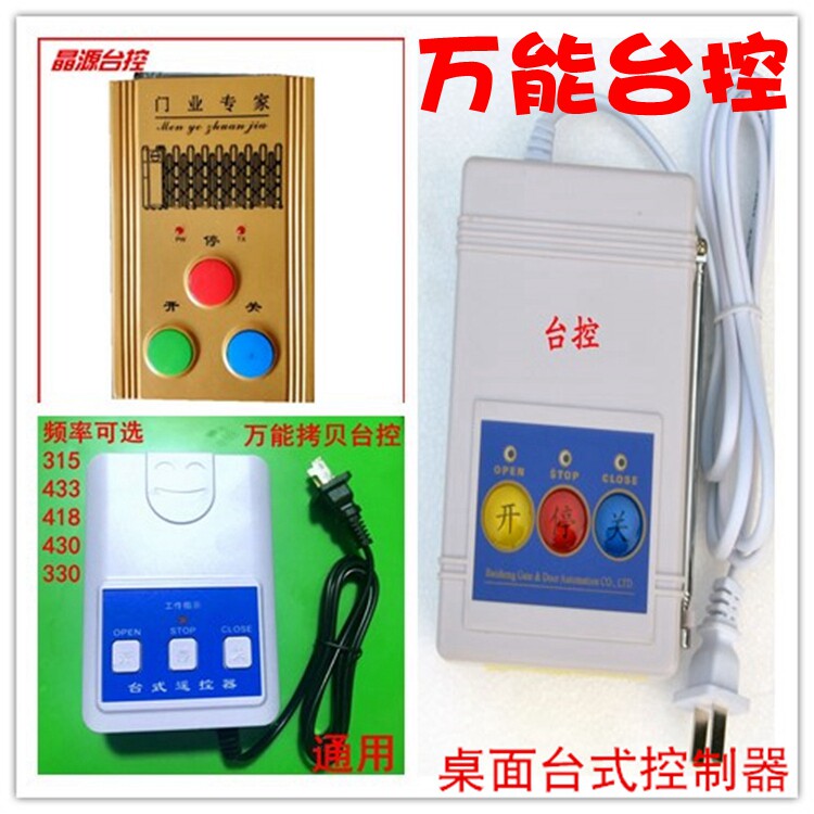 220V plug - in wireless control automatic door - table remote control to copy 315433 desktop button switch
