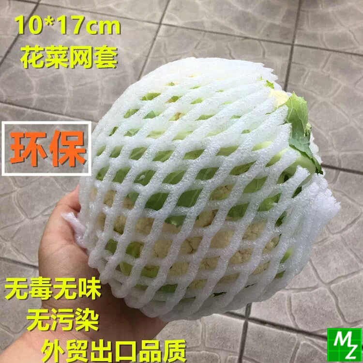 Vegetable net set] direct sales 23--30 cm long purple cabbage green cabbage net set cauliflower net set