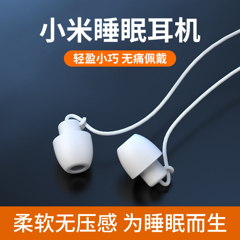 Sleep Headphones In Ear Type Typec Wired Sleeping Special Side Sleeping Without Pressure Ear For Long Wear No Pain Soundproof Noise Reduction Noise Resistant to Xiaomi Huawei Silicone Gel Soft Earplugs Asmr High Sound Quality