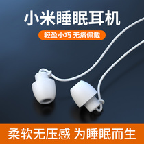 Suitable for xiaomi millet sleep headphones in-ear typeec wired sleep special side sleep without pressing ears for a long time without pain sound insulation noise reduction anti-noise silicone soft earplugs asmr high sound quality