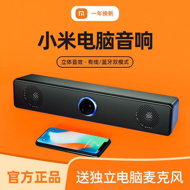 Li Jiaqi Recommended for Computer Sound Desktop Desktop Laptop Home Desktop Notebook Wired Bluetooth Overweight Low Sound Cannons High Sound Quality Sound Box Multimedia Fans you apply Xiaomi USB horn PS4 Games