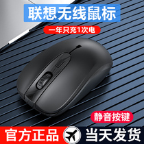 Suitable for Lenovo Lenovo wireless mouse silent and silent rechargeable lightweight portable desktop laptop small new Pro13 savior y7000 tablet universal battery unlimited female