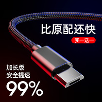 Android data cable Flash charge fast charge braided charger cable Suitable for Xiaomi Huawei oppor11 fast charge vivox21x9 Samsung mobile phone usb universal durable high-speed smart power off