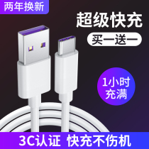 Type-c data cable 5A fast charge Suitable for Huawei Glory 10 nova2s nova3i nove4e nova5ipro p30p m