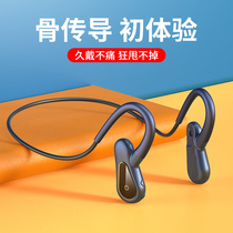 Bone conduction Bluetooth headset wireless sports non-ear 2021 New hanging ear running waterproof noise reduction bone sensation painless driving Special suitable for Apple Huawei long standby battery life