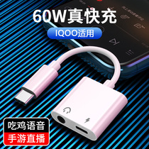 Suitable for IQOO Neo5 headset adapter fast charging listening song two-in-one type-c original live sound card 7 5 3 pro Z1 Z3 U3 Universal Audio