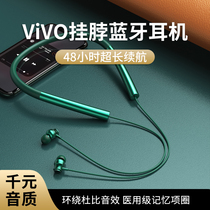 Suitable for vivo neck hanging neck Bluetooth headset sports wireless in-ear original IQOO3 X27 X23 x30 S6 s5 Z5x x21 x20X
