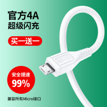 Android fast charging data cable antifreeze is suitable for vivo x23 x21 x20 x7 x6 z5 mobile phone flash charging high-speed original original charger Twin-engine plus smart break