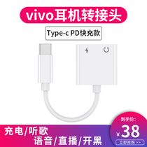 Suitable for vivo x60 headset adapter fast type-c charging listening song two-in-one converter live sound card s6 s7 s9 y52y73 z6 x27