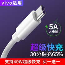 Suitable for use in vivo s9 data type-C original fast mobile phone charging cable s6 s7 s9e y31s y52s z6 NEX 3S x27