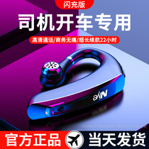 Bluetooth headset driving dedicated for Huawei Wireless Non-ear car driver to answer the phone HD call p30p40mate30 40nova8pro business painless ear-mounted single