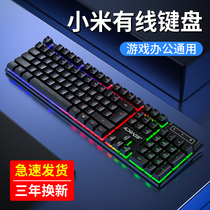 Suitable for Xiaomi millet mechanical feel keyboard e-sports game laptop desktop computer USB wired mouse set Air Pro15 game this general business office keyboard mouse