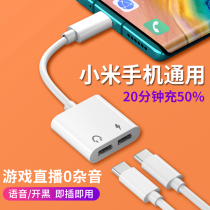 Suitable for millet headset adapter fast charging type-c charging listening song two-in-one converter game live sound card 8 9 10 10s 11 pro universal audio conversion line cc
