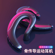 Suitable for huawei Huawei non-in-ear wireless Bluetooth headset ear-mounted bone conduction binaural 5 0 driving dedicated to answer phone sports oppo Xiaomi Apple Android ultra-long standby