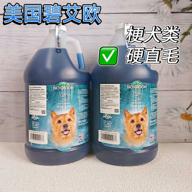 Imported from the Usa, Bio Biou Large Barrel Universal Shampoo for West Highland Terrier Dogs, Natural Bathing and Grooming Imported from the Usa, Bio Biou Large Barrel Universal Shampoo for West Highland Terrier Dogs, Natural Bathing and Grooming