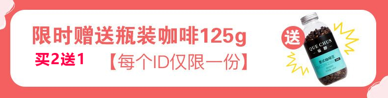 【送5包太古糖】雀醇意大利特浓咖啡豆