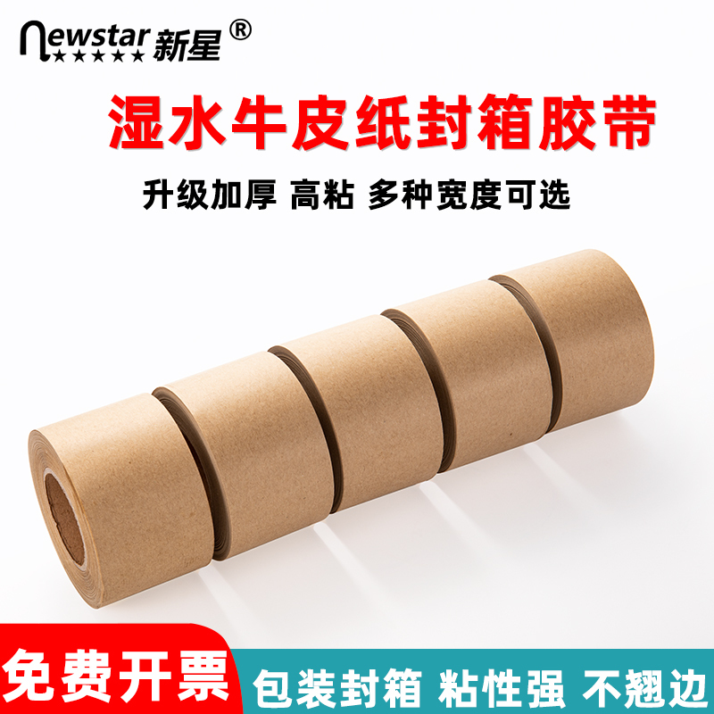 Water Tape for Mounting Chinese Paintings, Wet Watercolor Kraft Paper Tape, Watercolor Painting Framing, Art Student Painting Tool Set, Edge-Sticking Special Paper Tape, Water-Soluble Auxiliary Tools, Water Glue Paper