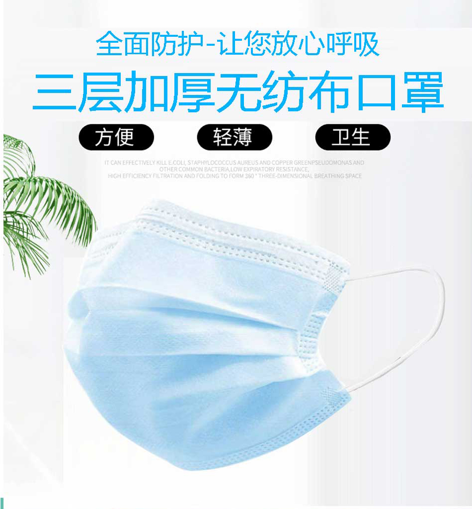 敏极 一次性医用级口罩 50只 图1