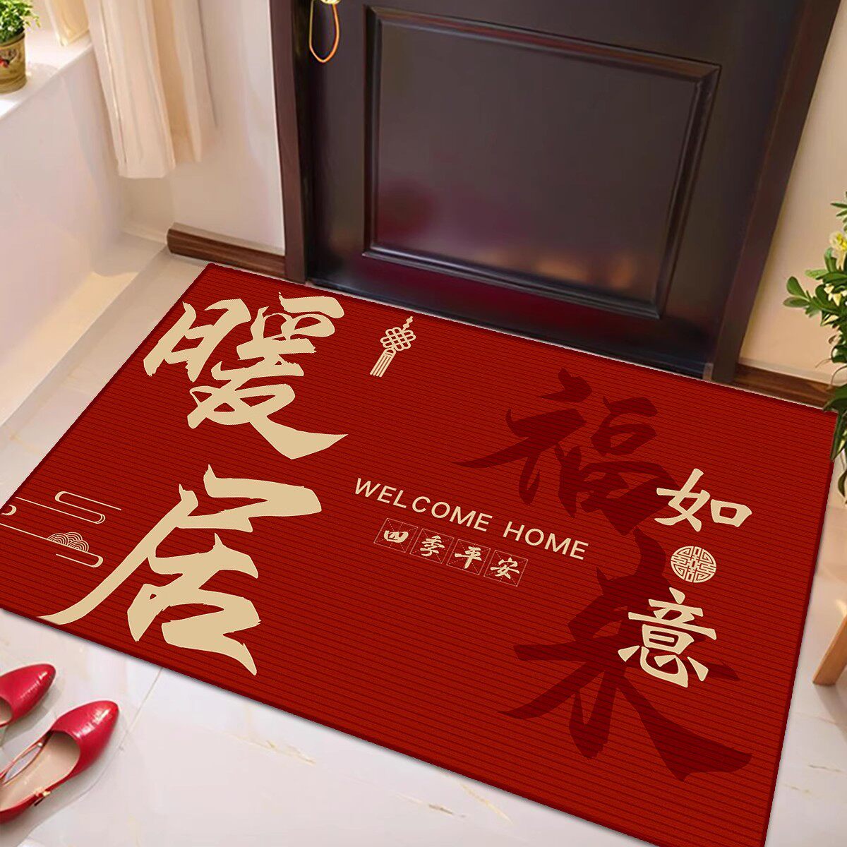 喜庆入户门垫进门地垫玄关防滑脚垫大门口进门垫家用乔迁红色地毯