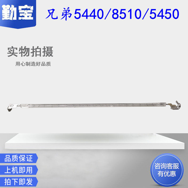 Apply the brand new Brother brothers 5450 8510 5445 5440 8515 8515 components Lenovo 3700 3800 fixing component light