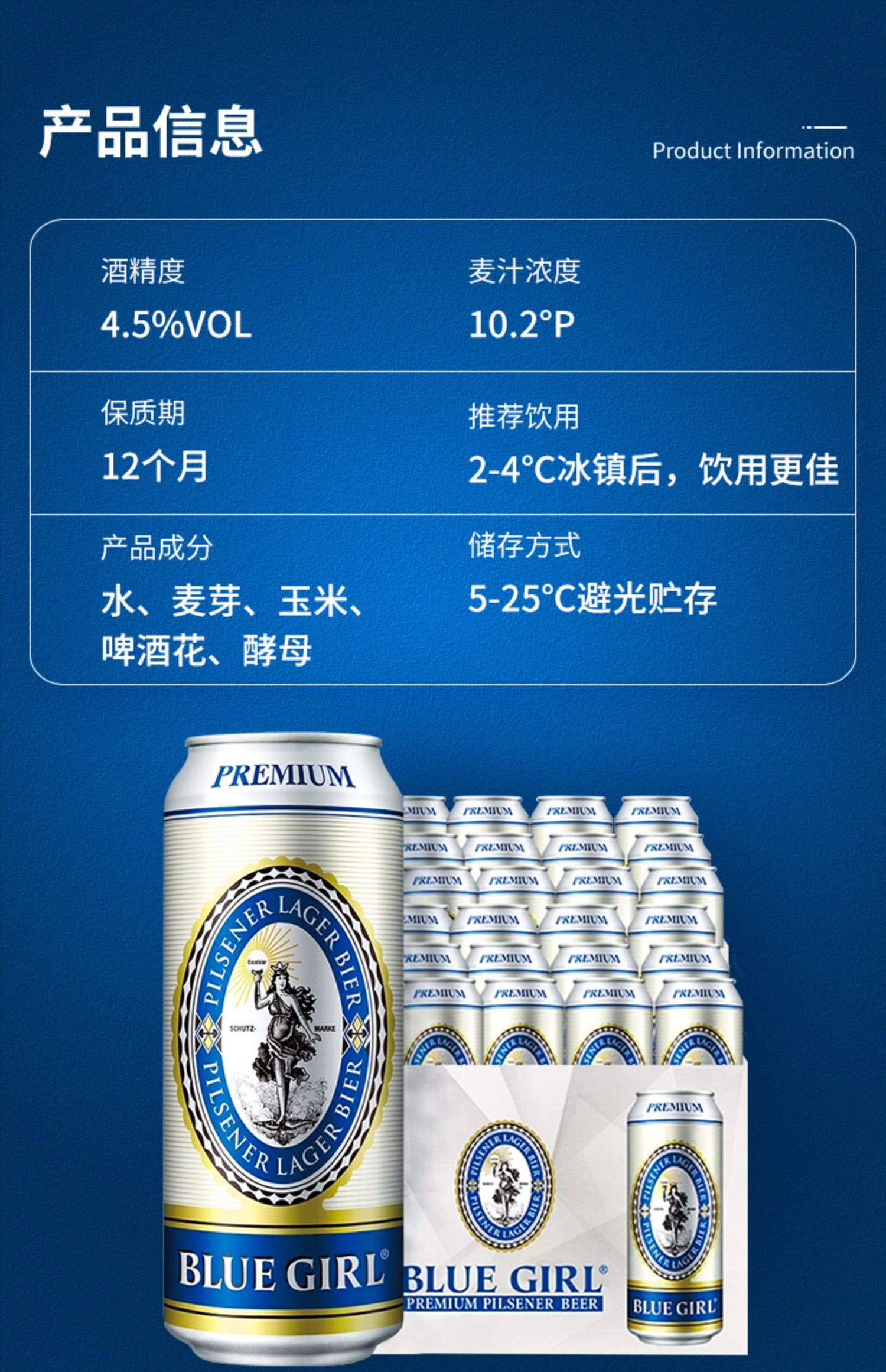 蓝妹啤酒德国酿造500ml*9听